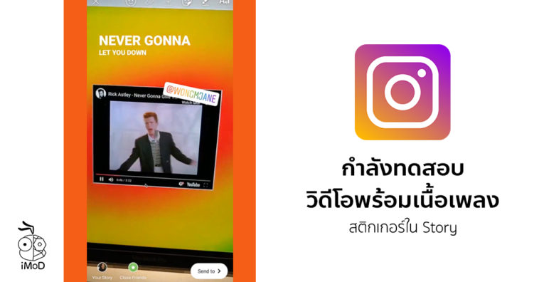 Instagram Testing Music Video And Rylic In Story
