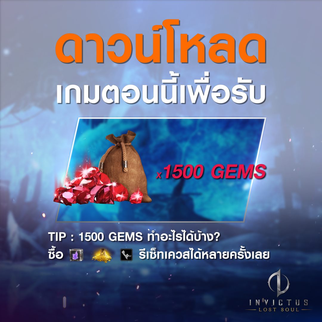 Invictus Lost Soul Download Promotion