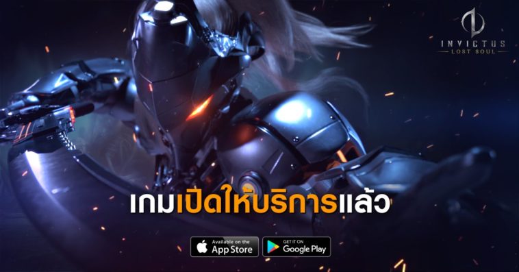 Invictus Lost Soul Official Released Cover