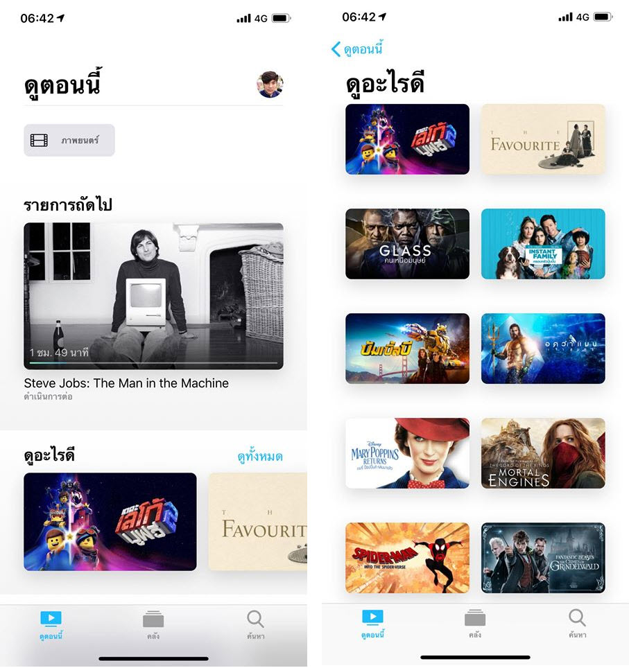 Ios 12 3 Released Img 2