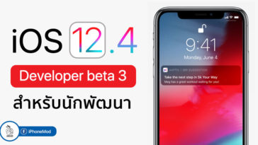 Ios 12 4 Developer Beta 3 Seed