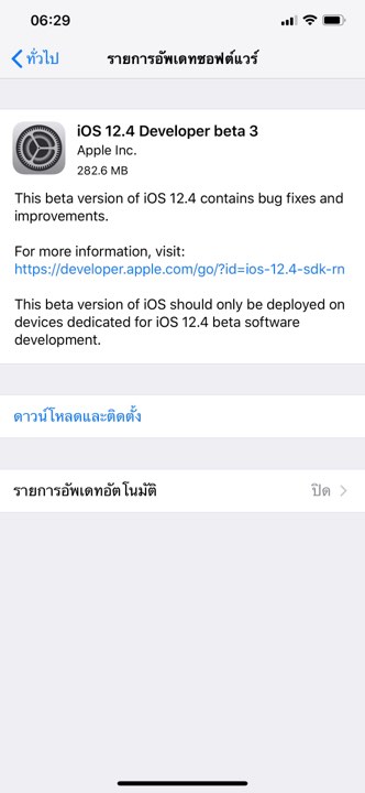 Ios 12 4 Developer Beta 3 Seed Img 1