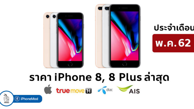 Iphone 8 Price Update May 2019