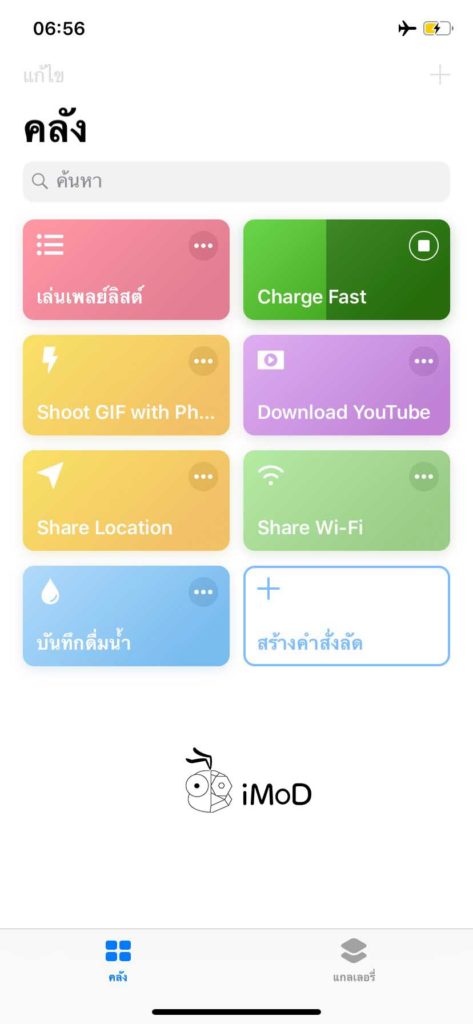 Iphone Shortcuts Charge Fast In Ios 12 2