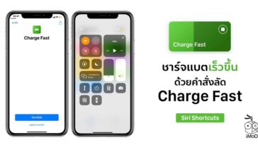 Iphone Shortcuts Charge Fast In Ios 12 Cover
