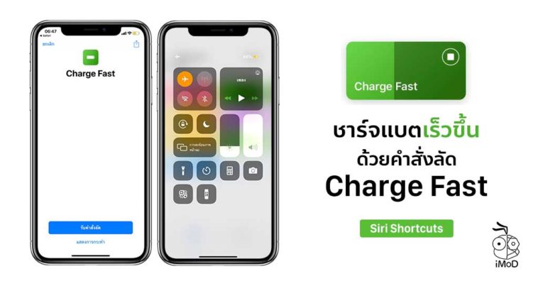 Iphone Shortcuts Charge Fast In Ios 12 Cover