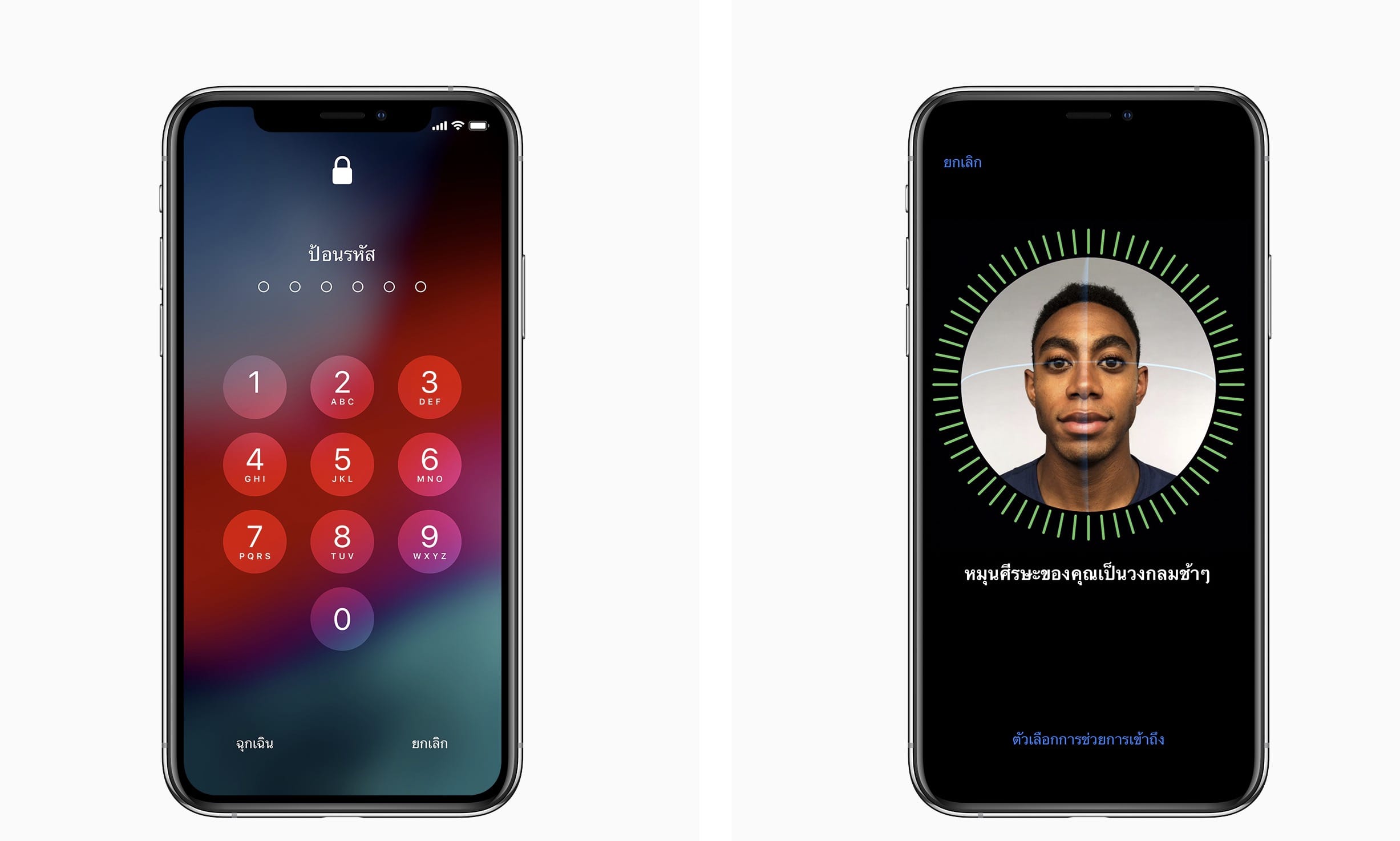 Iphone Xs Passcode And Faceid