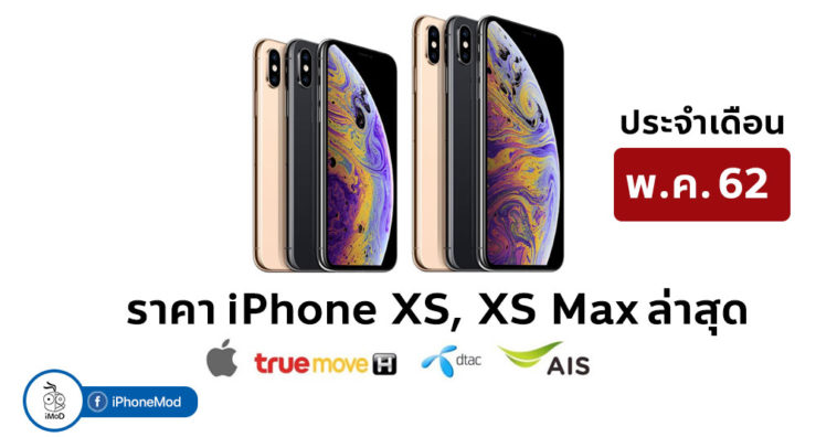 Iphone Xs Price Update May 2019