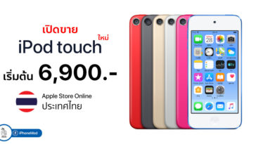 Ipod Touch 2019 Th Released