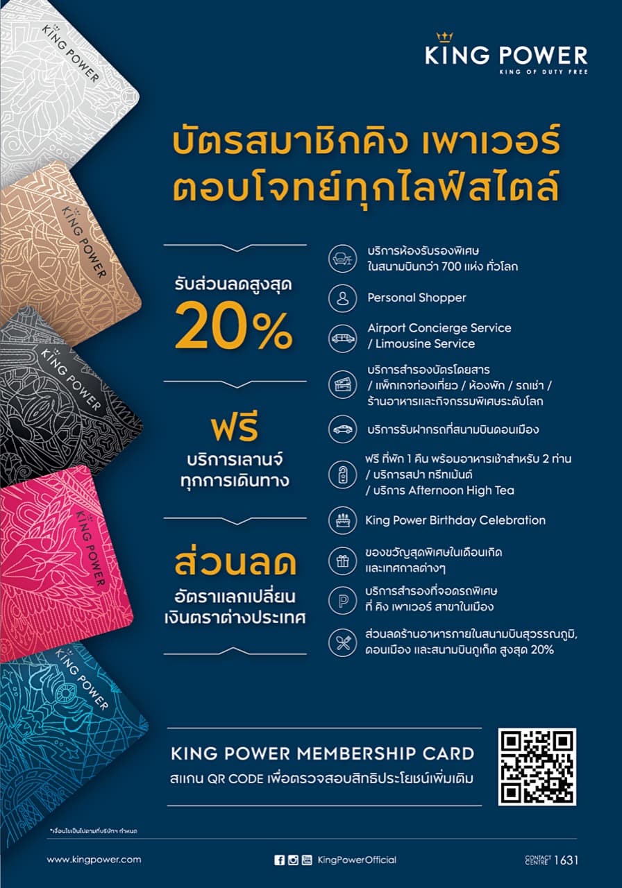 Kingpowercard 2018 07 26 P01
