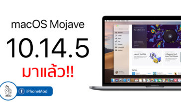 Macos Mojave 10 14 5 Released