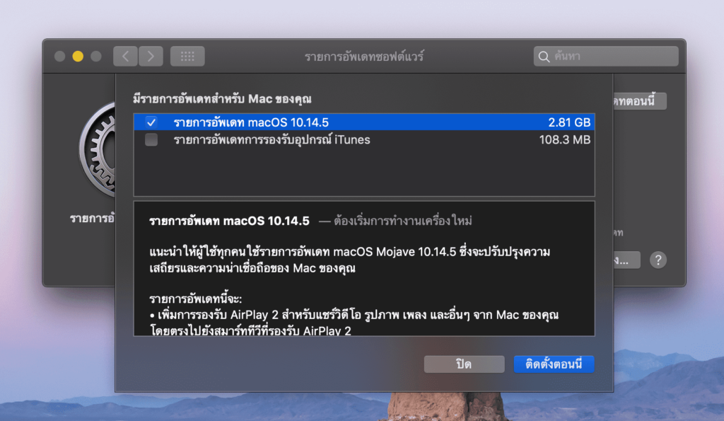 Macos Mojave 10 14 5 Released Img 1