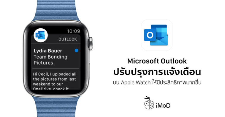 Microsoft Update Outlook Notification Apple Watch