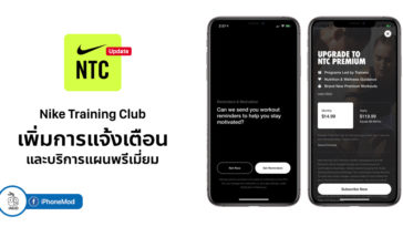 Nike Training Club 6 0 Update Notification And New Premium Plan