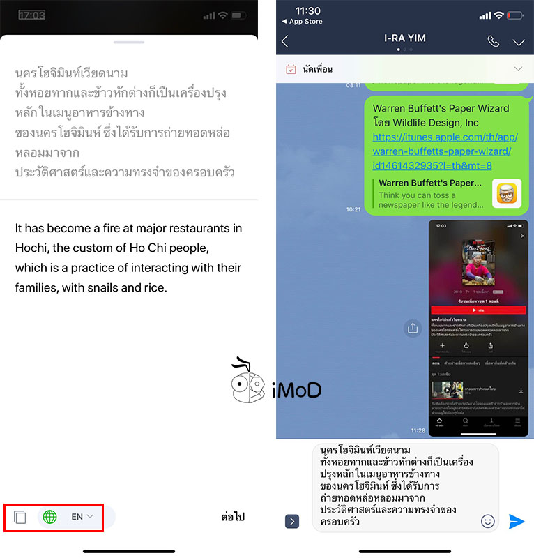 Ocr Scan Image To Text Line 9 6 5 Ios 2