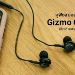 Review Gizmo Gs 002 In Ear Smalltalk Cover
