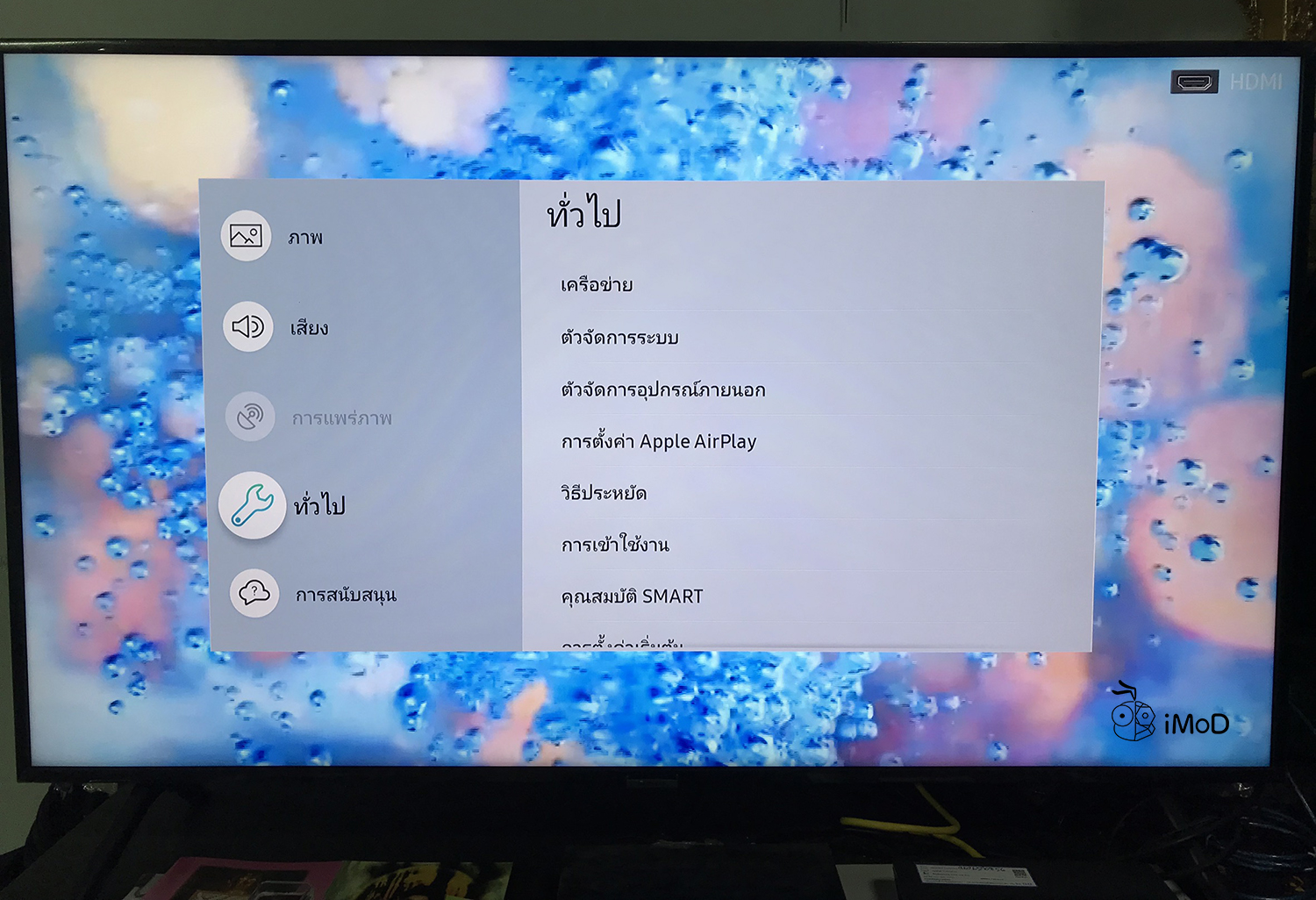 สมาร์ตทีวี Samsung สามารถใช้งาน AirPlay และแอป Apple TV ได้แล้ว
