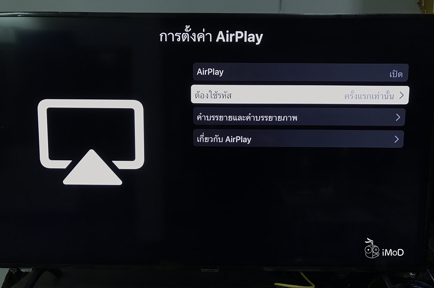 สมาร์ตทีวี Samsung สามารถใช้งาน AirPlay และแอป Apple TV ได้แล้ว