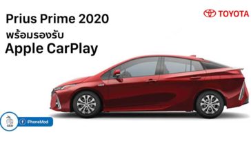 Toyota Prius Prime 2020 Support Apple Carplay