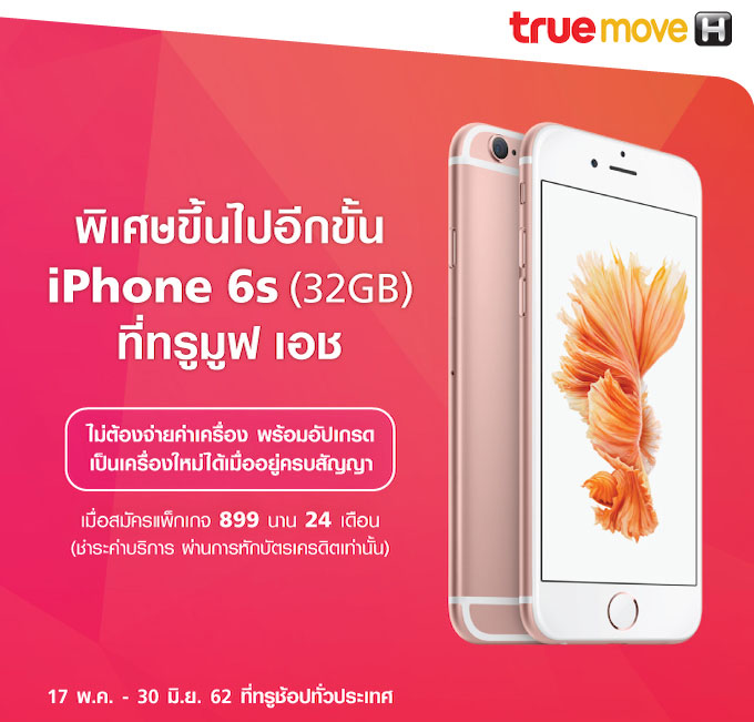 tel traque iphone