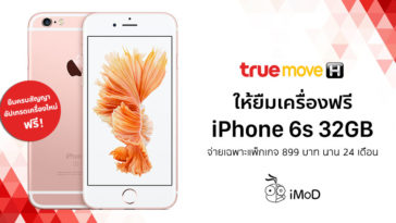 Truemove H Iphone 6s Use Free With 24 Mounth Contract Promotion