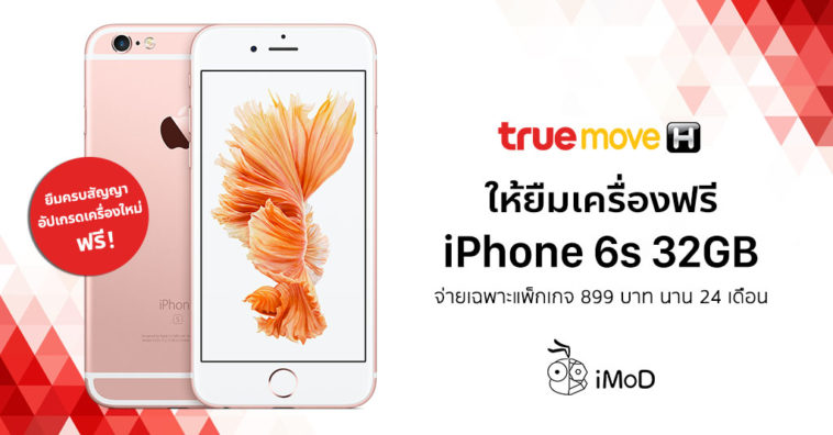 tel traque iphone