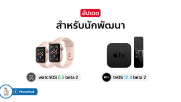 Watchos 5 3 Beta 2 Tvos 12 4 Beta 2 Seed