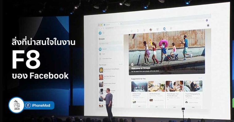 Whats New In Facebook F8 2019
