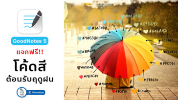 Cover Code Goodnotes5