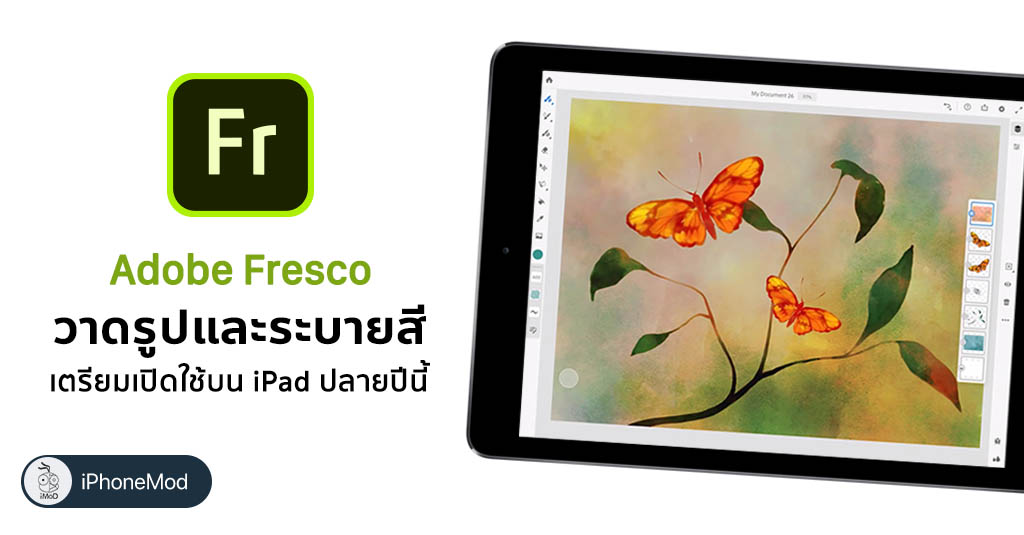 download the last version for ios Adobe Fresco 4.7.0.1278