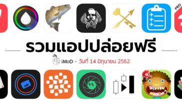 App Gone Free 21 06 2019 Cover