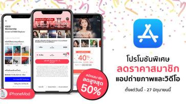 App Store Discount Camera And Video App Promotion Cover