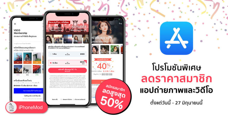 App Store Discount Camera And Video App Promotion Cover