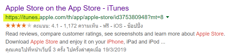 Apple Begins Using New Url For Apps Img 1