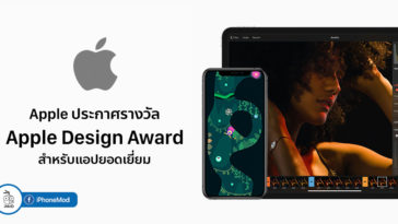 Apple Design Award 2019