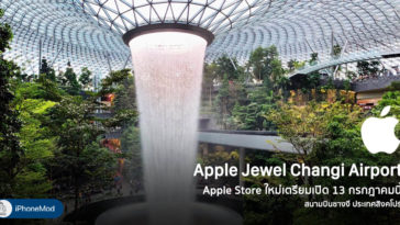 Apple Jewel Changi Airport Singapore Prepare Grand Openning