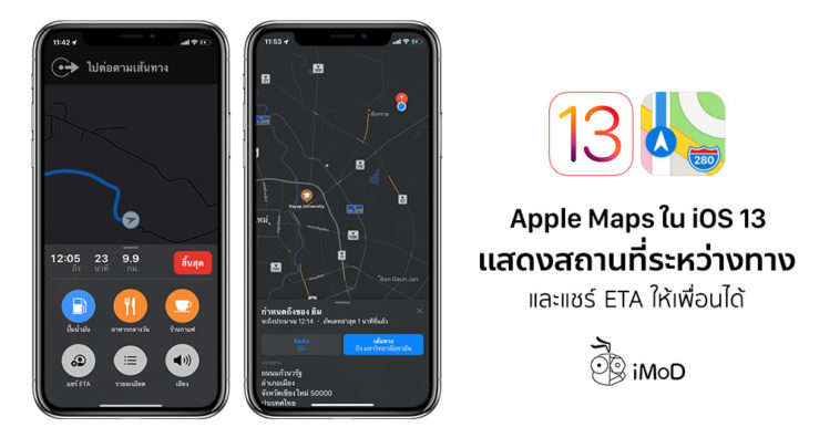 Apple Maps Ios 13 Show Place Navigation And Share Eta