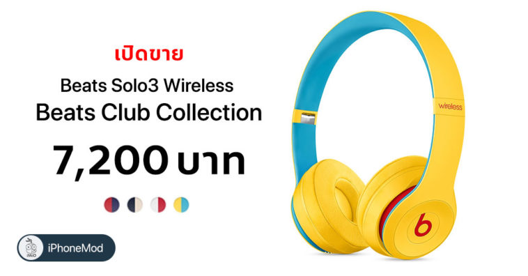 Apple Released Beats Solo3 Wireless Beats Club Collection