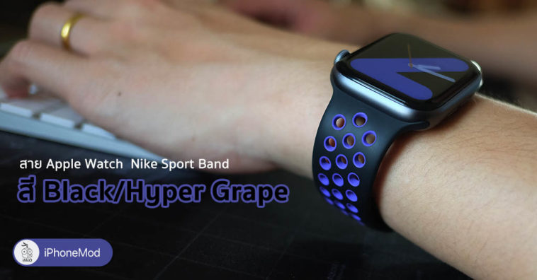 hyper grape apple watch band
