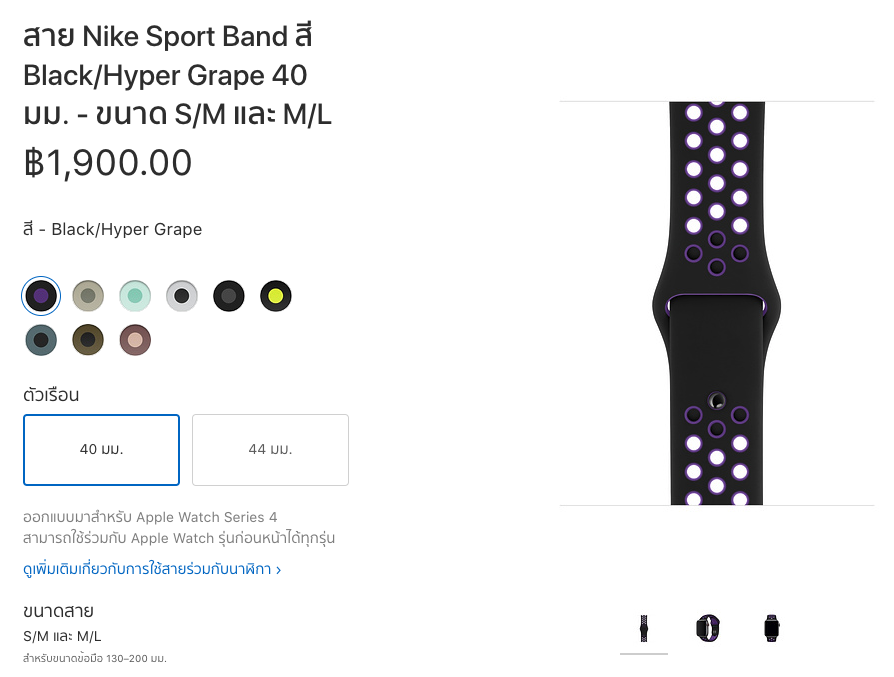 Apple Watch Nike Sport Band Black Hyper Graph 21