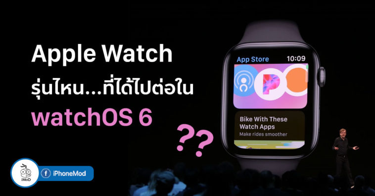 Apple Watch Series Support Watchos 6
