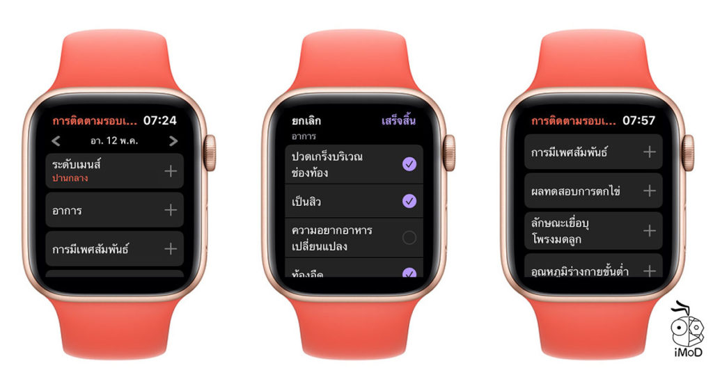 Cycle Tracking Apple Watch Preview Watchos 6 Beta 1 2