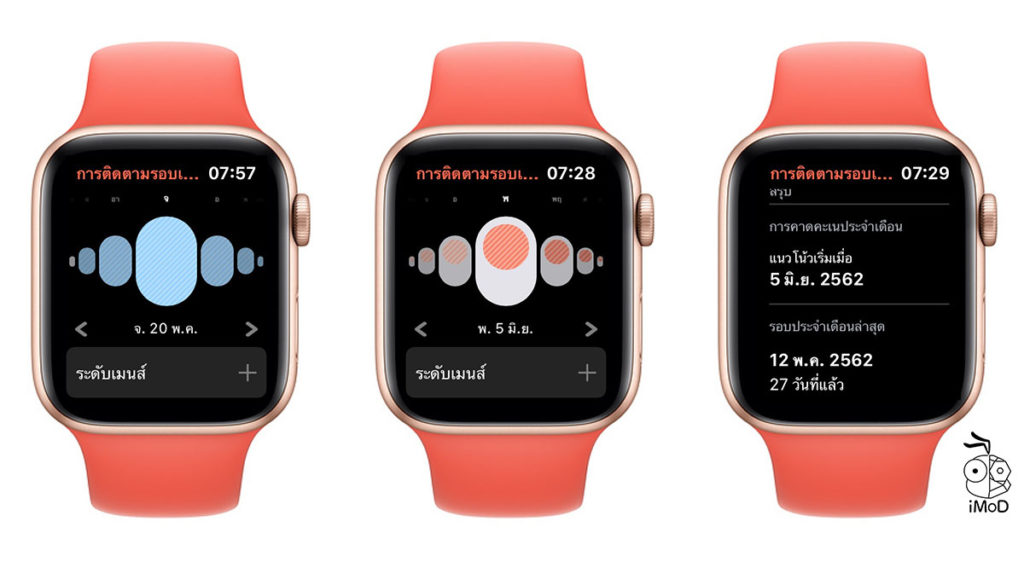 Cycle Tracking Apple Watch Preview Watchos 6 Beta 1 4