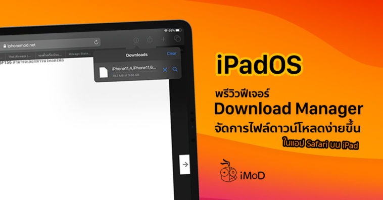 Download Manager Safari Preview In Ipados On Ipad