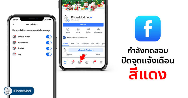Facebook Testing Notification Dot Ios Android