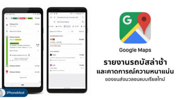 Google Maps New Feature Show Delay Bus Real Time
