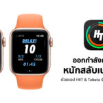 Hiit Exercise With Hiit And Tabata On Apple Watch