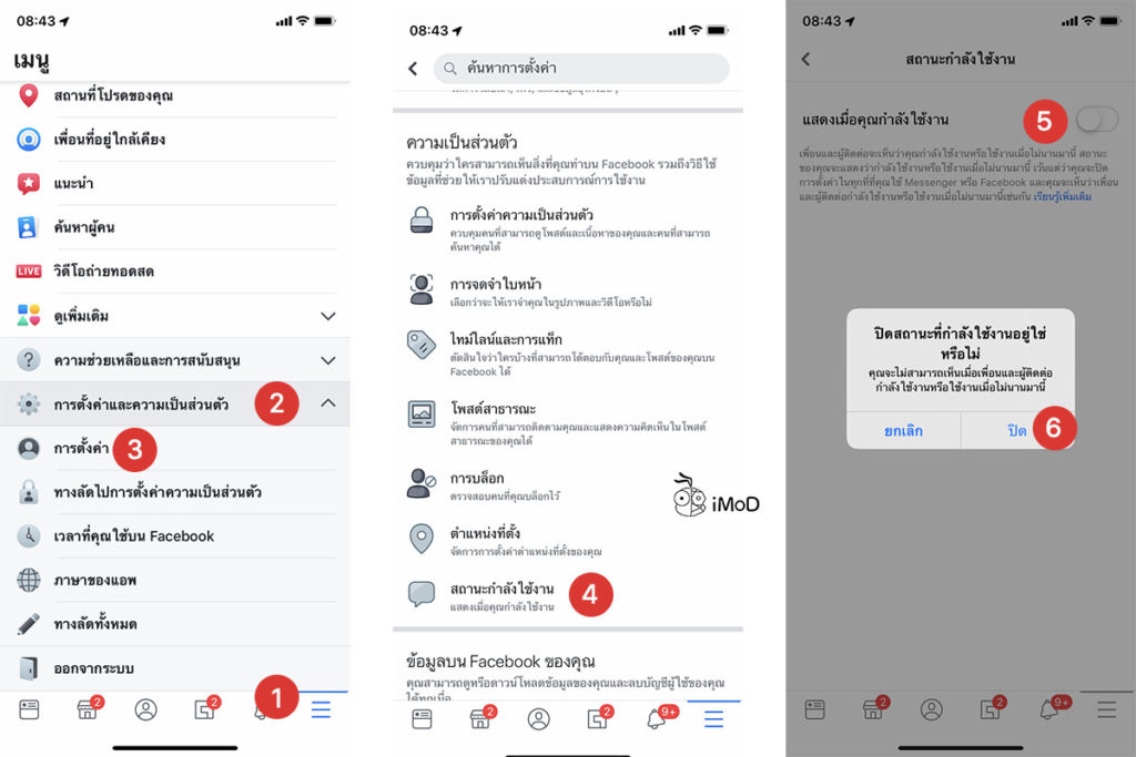 How To Chanege Facebook Messenger Status On Iphone Ipad 1