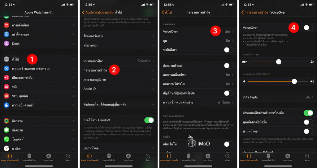 How To Disable Voiceover Apple Watch 1
