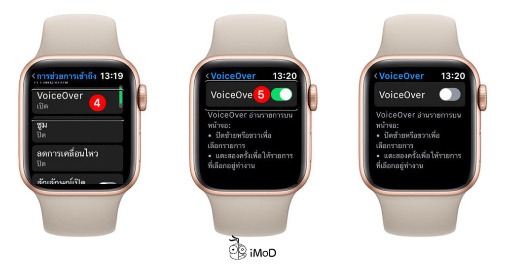 How To Disable Voiceover Apple Watch 5
